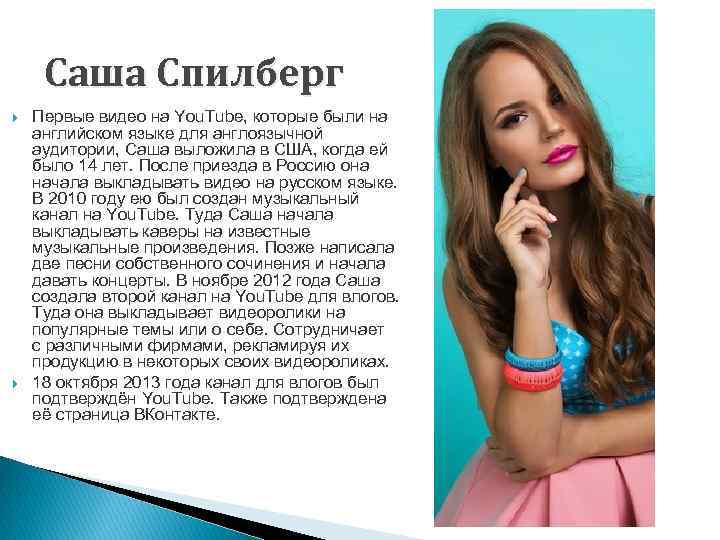 Cаша Спилберг Первые видео на You. Tube, которые были на английском языке для англоязычной