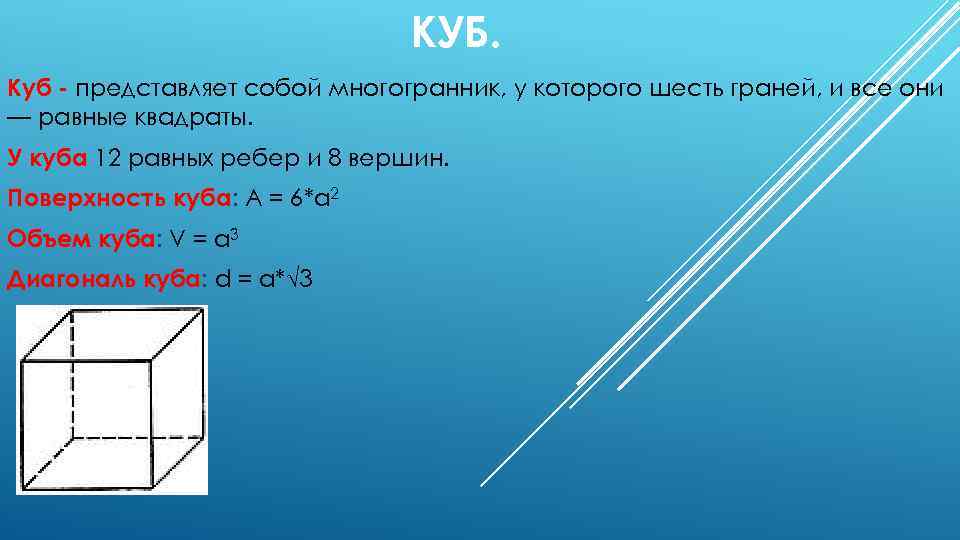 Придумайте и нарисуйте многогранник у которого 8 вершин но число граней не равно 6