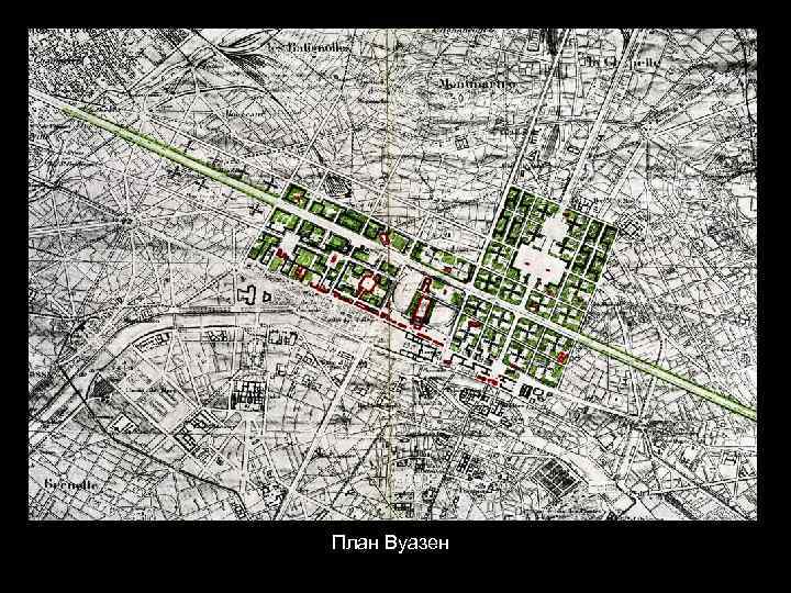 План Вуазен 