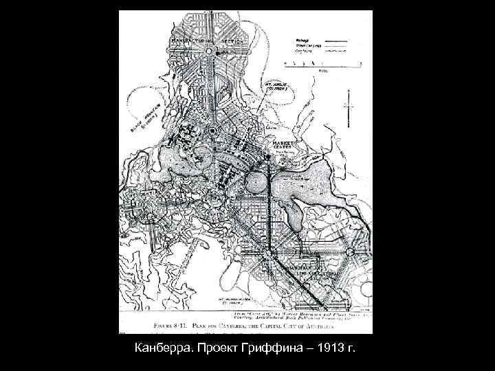 Канберра. Проект Гриффина – 1913 г. 