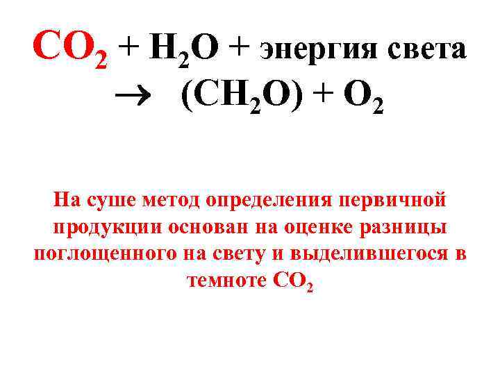 Согласно уравнению реакции 2co o2 2co2