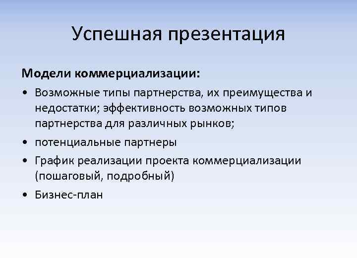 Возможные типы. Партнерство преимущества и недостатки. Преимущества партнерства. Недостатки партнерства. Преимущества хозяйственного партнерства.