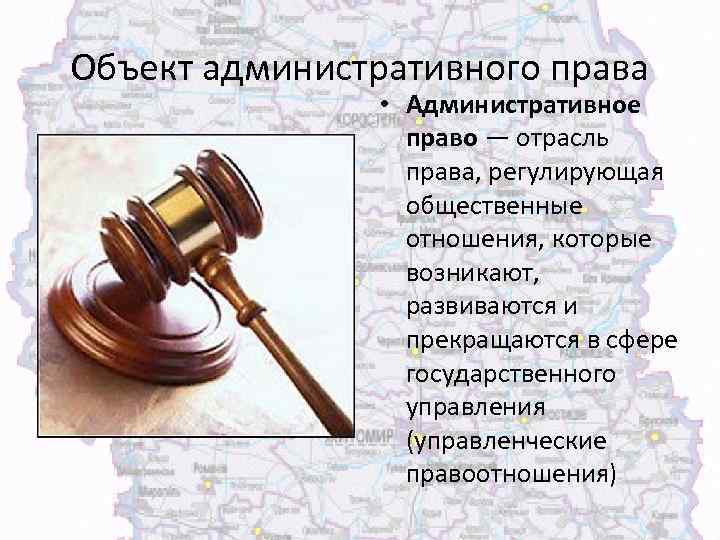 Источники административного права картинки