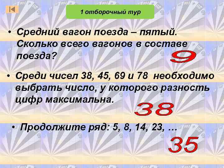 Максимальная цифра. 5е10 сколько это. 3,5 См это сколько. Это сколько 5 игровых дней. Поиграем сколько 5 плюс 5.