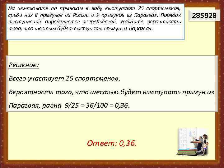 На чемпионате по прыжкам в воду выступают 25 спортсменов, среди них 8 прыгунов из