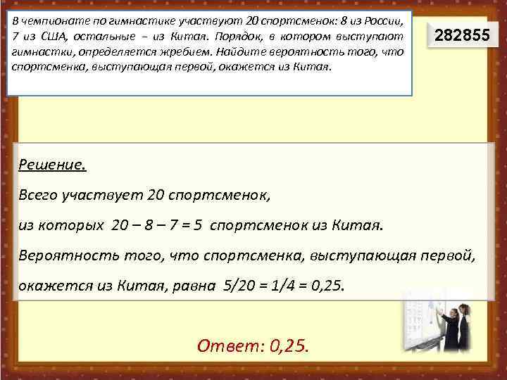 В чемпионате по гимнастике участвуют 20 спортсменок: 8 из России, 7 из США, остальные