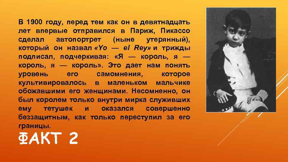 В 1900 году, перед тем как он в девятнадцать лет впервые отправился в Париж,