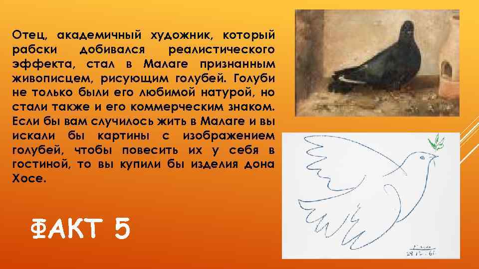 Отец, академичный художник, который рабски добивался реалистического эффекта, стал в Малаге признанным живописцем, рисующим