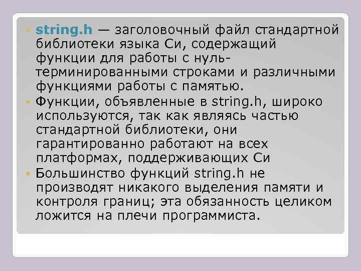 Для чего в программах на с используется заголовочный файл math h