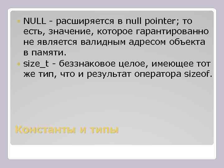 Для чего в программах на с используется заголовочный файл math h