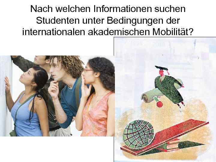 Nach welchen Informationen suchen Studenten unter Bedingungen der internationalen akademischen Mobilität? 