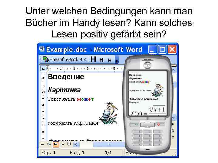 Unter welchen Bedingungen kann man Bücher im Handy lesen? Kann solches Lesen positiv gefärbt