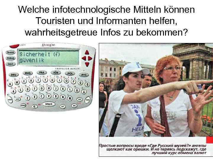 Welche infotechnologische Mitteln können Touristen und Informanten helfen, wahrheitsgetreue Infos zu bekommen? 