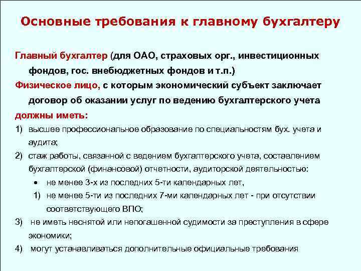 Часть 1 Бескоровайная Светлана Анатольевна кандидат экономических