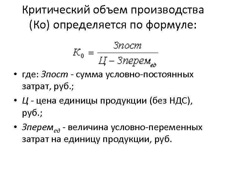 Определить объем продукции формула