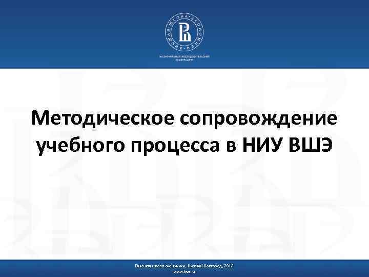 Юриспруденция вшэ спб учебный план