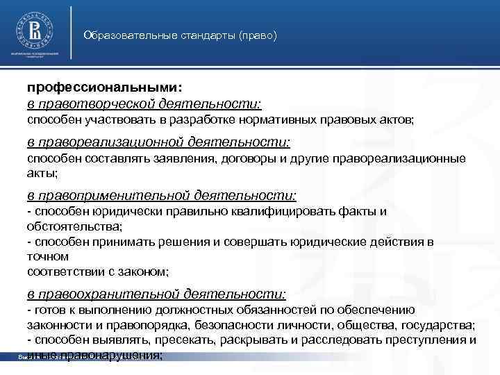 Соблюдая правила юридической техники составить проект двух правореализационных документов