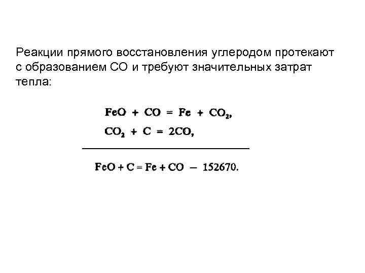 Реакция восстановления это