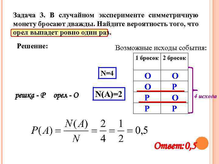 Задача на вероятность со стульями