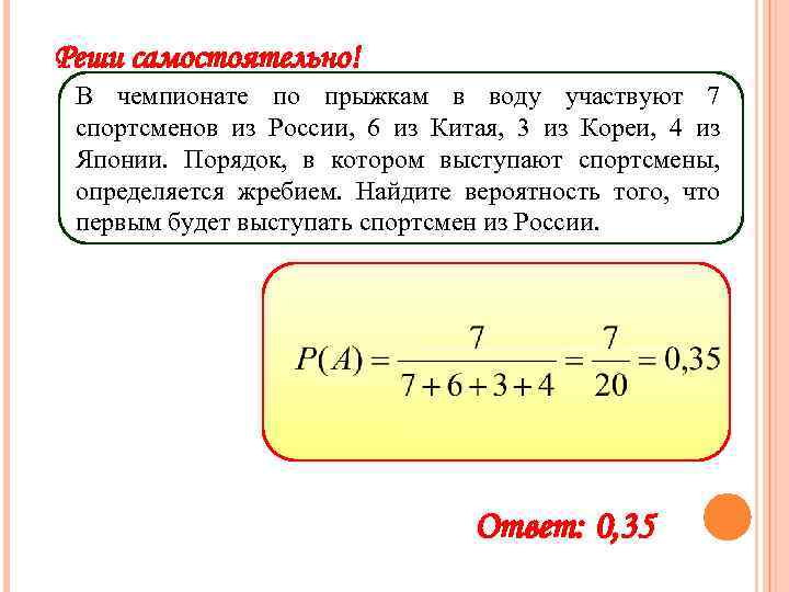 Вероятность что спортсмен выступает 4