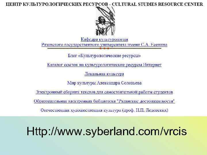 Http: //www. syberland. com/vrcis 