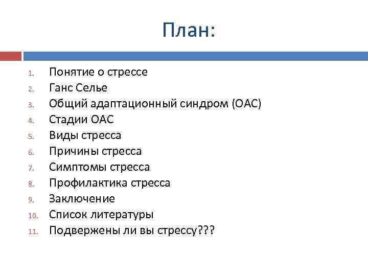 Термины 11 класс