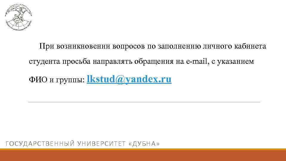 Лк студента сеченово. При возникновении вопросов просьба обращаться.