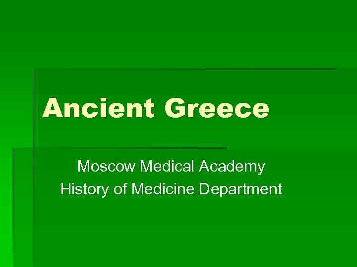 Ancient Greece Moscow Medical Academy History of Medicine Department 