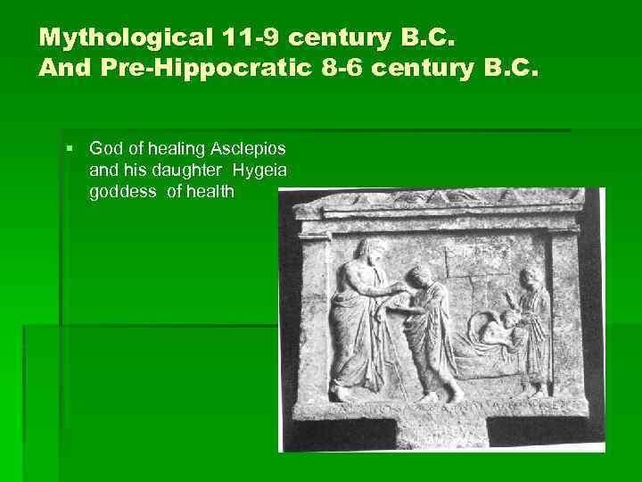 Mythological 11 -9 century B. C. And Pre-Hippocratic 8 -6 century B. C. §