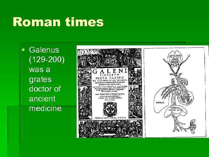 Roman times § Galenus (129 -200) was a grates doctor of ancient medicine 
