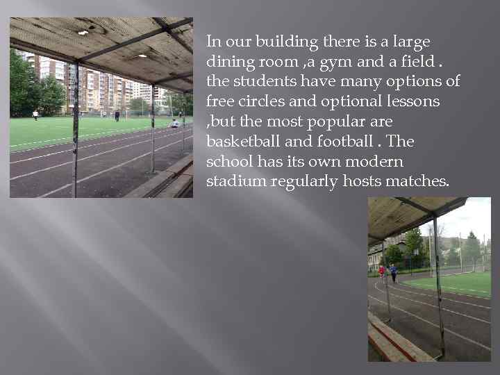  In our building there is a large dining room , a gym and