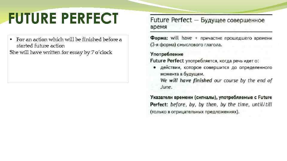 FUTURE PERFECT • For an action which will be finished before a started future