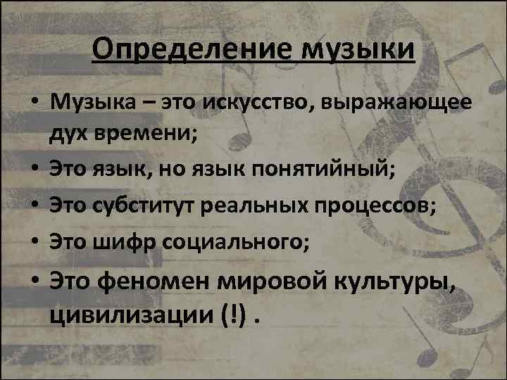 Что является кодом в произведениях искусства для общения с людьми музыка картины язык искусства