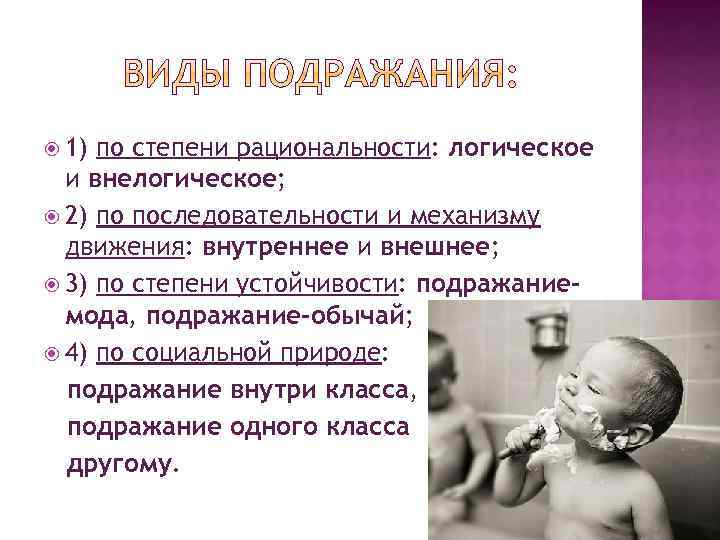  1) по степени рациональности: логическое и внелогическое; 2) по последовательности и механизму движения: