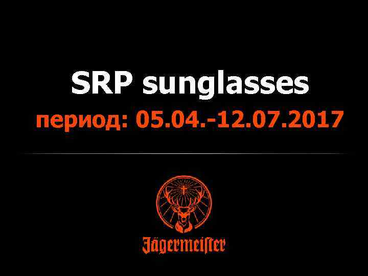 SRP sunglasses период: 05. 04. -12. 07. 2017 