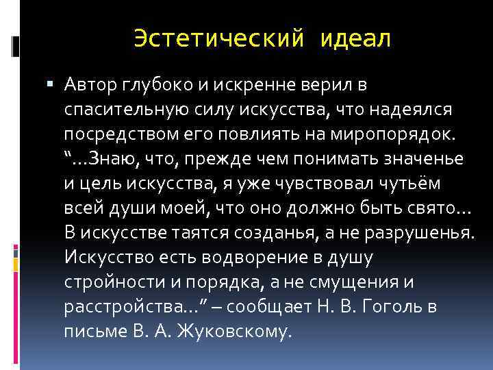 Идейно художественное своеобразие после бала сочинение