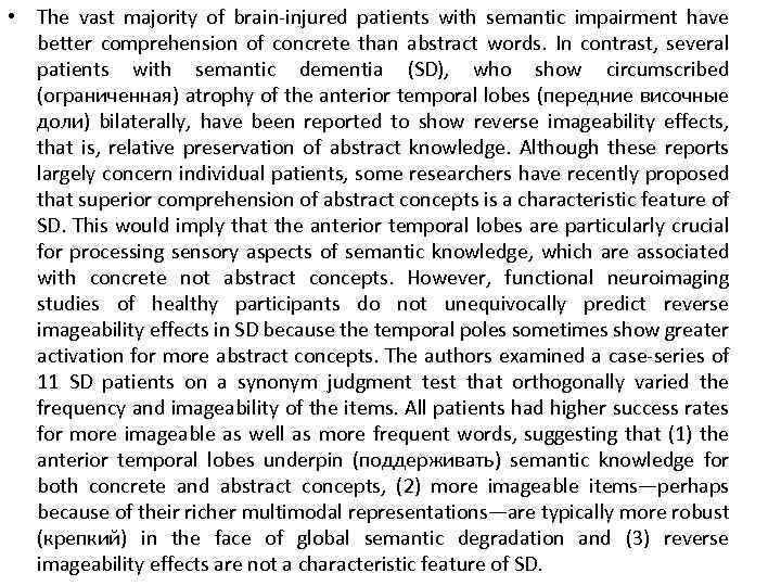  • The vast majority of brain-injured patients with semantic impairment have better comprehension