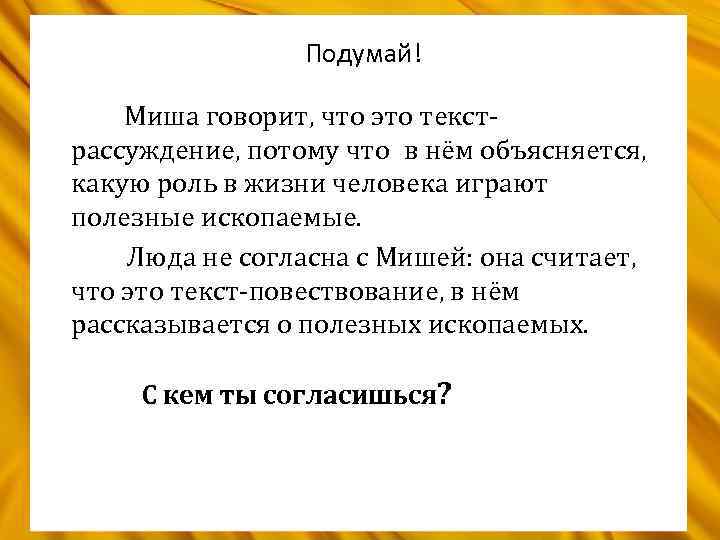 В предложениях 1 5 представлено рассуждение