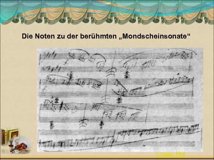 Die Noten zu der berühmten „Mondscheinsonate“ Слайд № 4 
