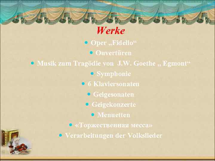 Werke Oper „Fidelio“ Ouvertüren Musik zum Tragödie von J. W. Goethe „ Egmont“ Symphonie