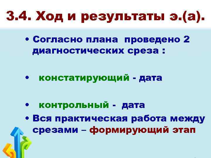 Согласно плана работы