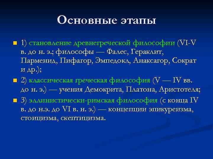 В учении анаксимандра первичным элементом выступает 1 балл вода огонь апейрон воздух