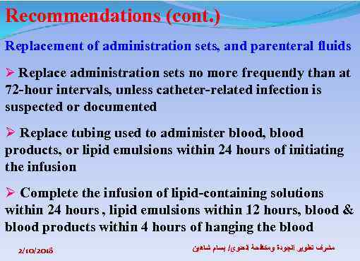 Recommendations (cont. ) Replacement of administration sets, and parenteral fluids Ø Replace administration sets
