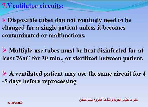 7. Ventilator circuits: Ø Disposable tubes don not routinely need to be changed for