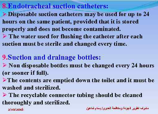 8. Endotracheal suction catheters: Ø Disposable suction catheters may be used for up to
