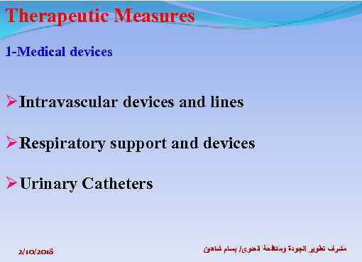 Therapeutic Measures 1 -Medical devices ØIntravascular devices and lines ØRespiratory support and devices ØUrinary