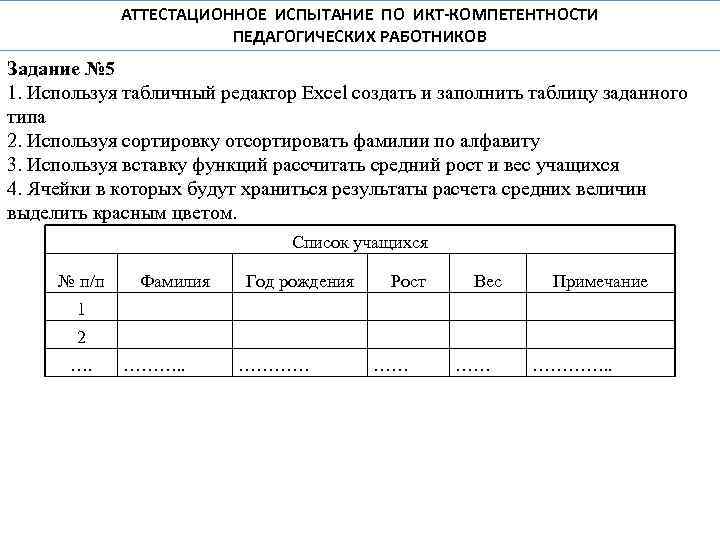 Производственное задание работнику образец