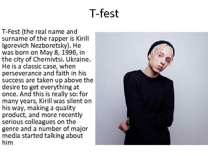 T-fest T-Fest (the real name and surname of the rapper is Kirill Igorevich Nezboretsky).