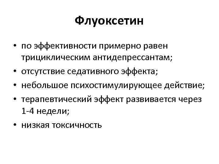 В клинической картине отравления трициклическими антидепрессантами ведущее место занимают