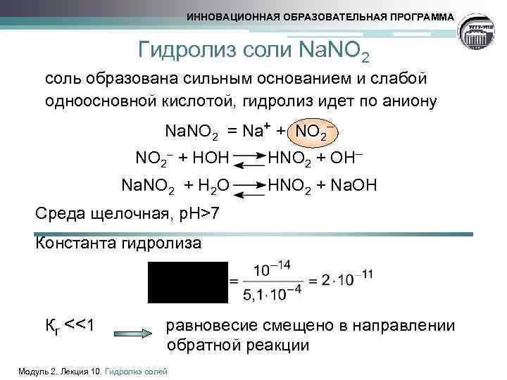 Гидролиза соли na3po4